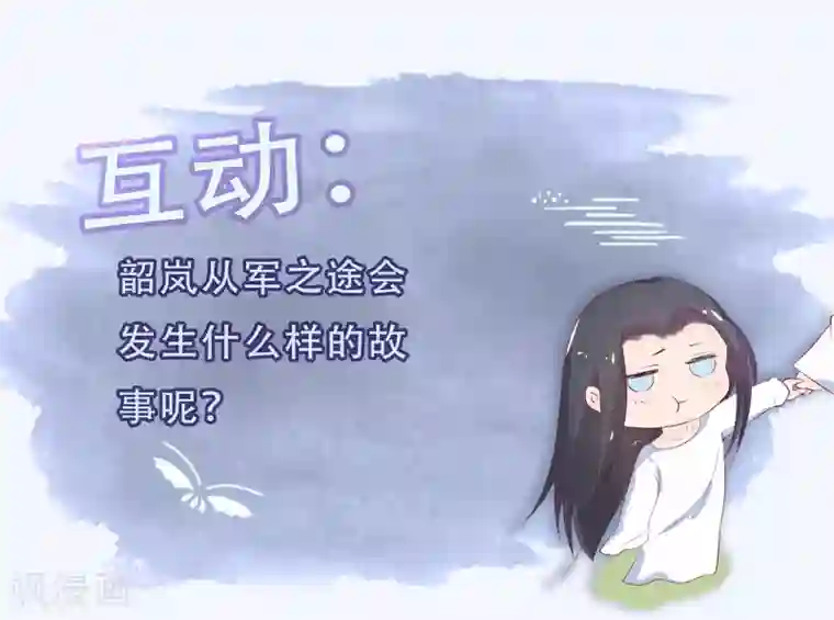龙王妃子不好当第54话 风族
