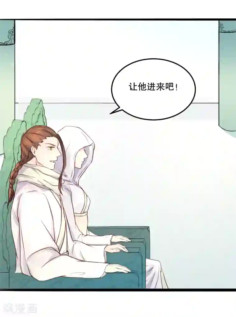 龙王妃子不好当第54话 风族