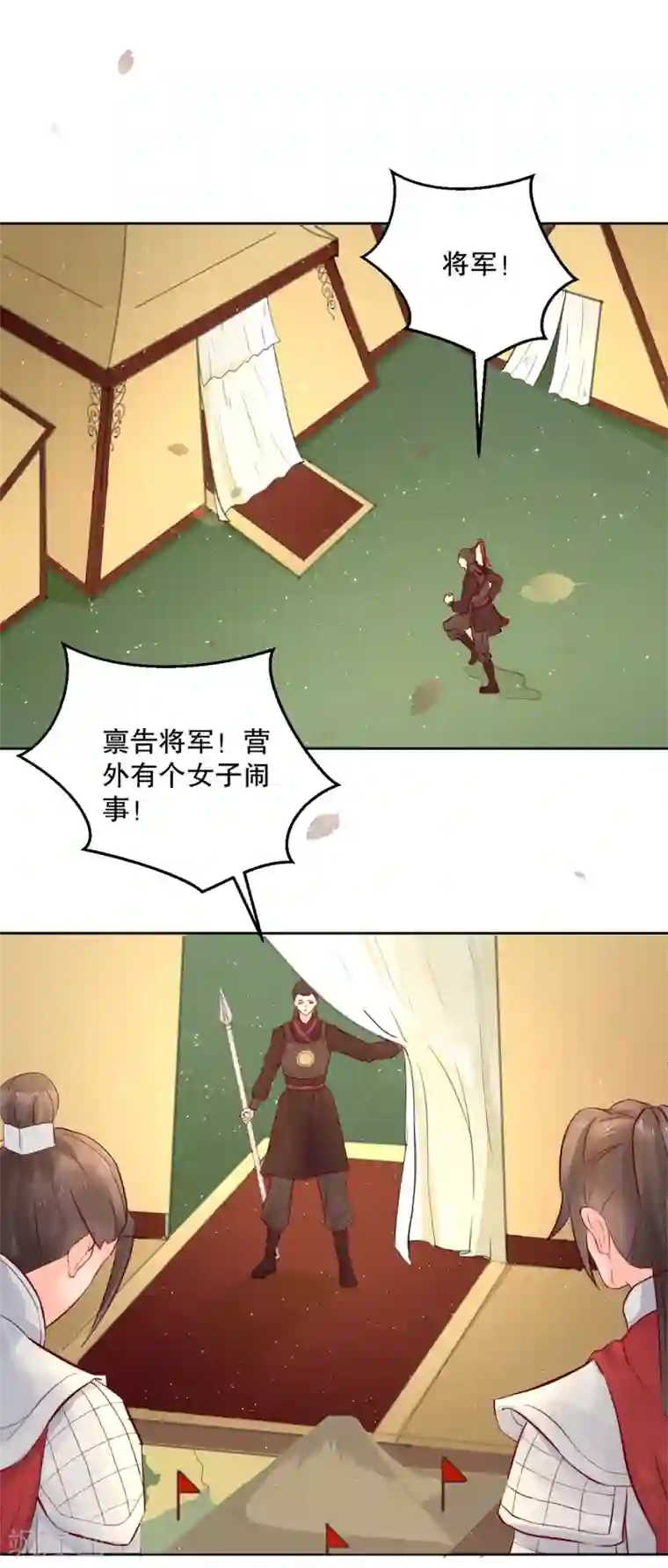 龙王妃子不好当第55话 韶岚出战