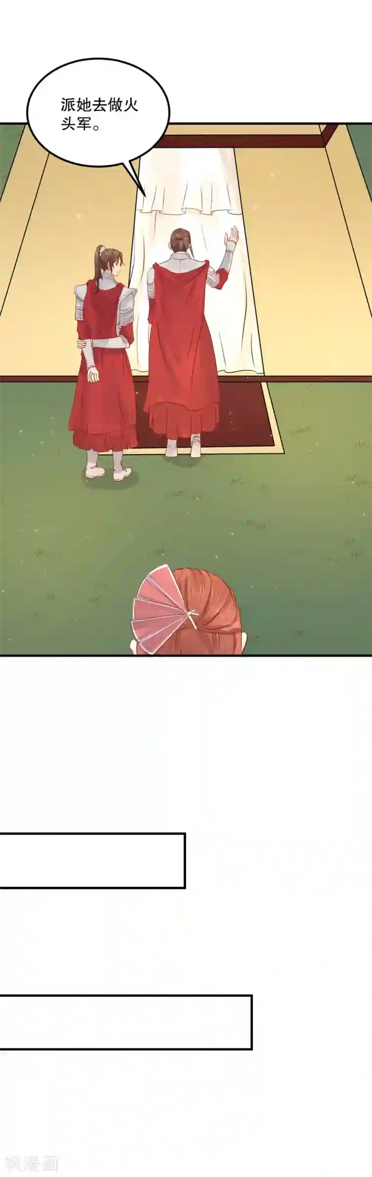 龙王妃子不好当第55话 韶岚出战