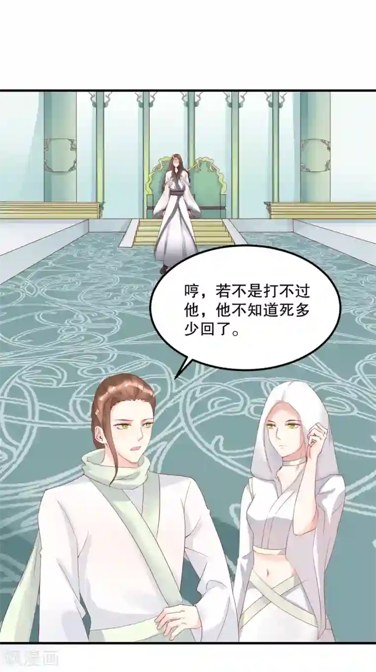 龙王妃子不好当第55话 韶岚出战