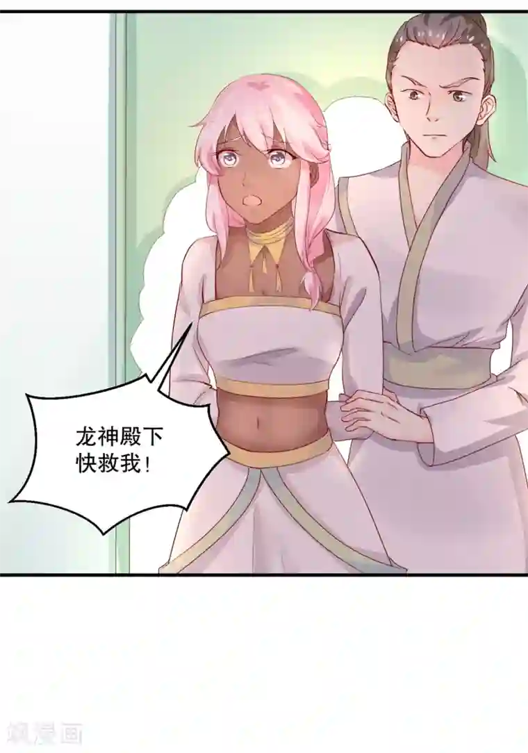 龙王妃子不好当第55话 韶岚出战