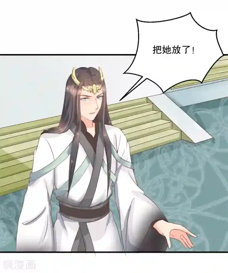 龙王妃子不好当第55话 韶岚出战