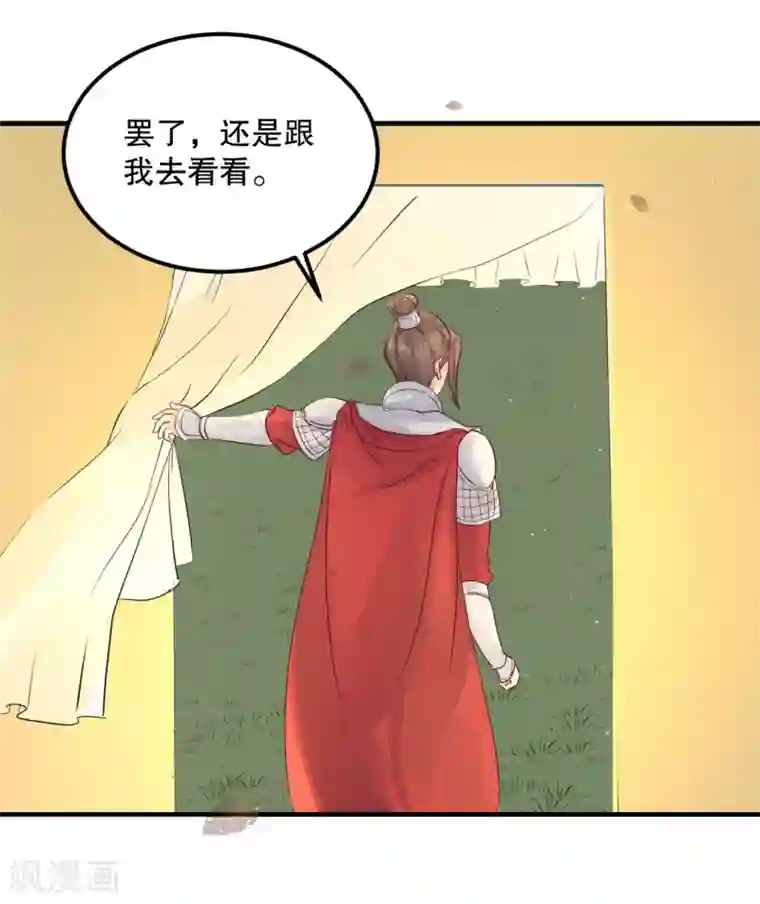 龙王妃子不好当第55话 韶岚出战