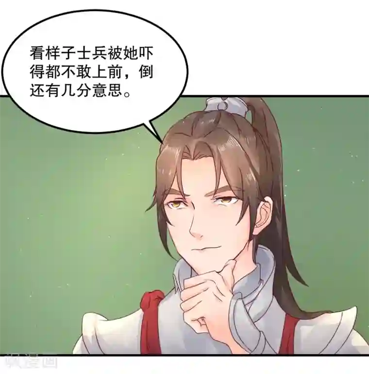 龙王妃子不好当第55话 韶岚出战