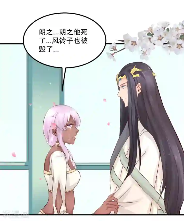 龙王妃子不好当第56话 突生变故