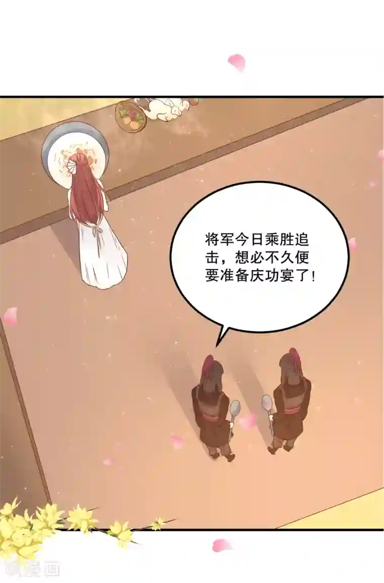 龙王妃子不好当第56话 突生变故