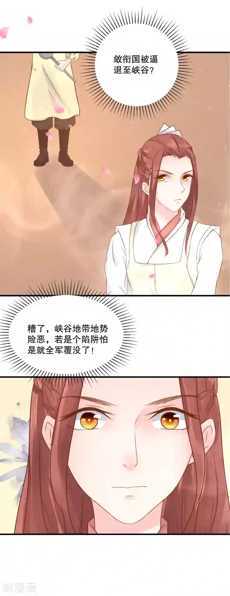 龙王妃子不好当第56话 突生变故