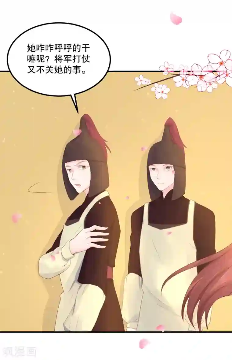 龙王妃子不好当第56话 突生变故