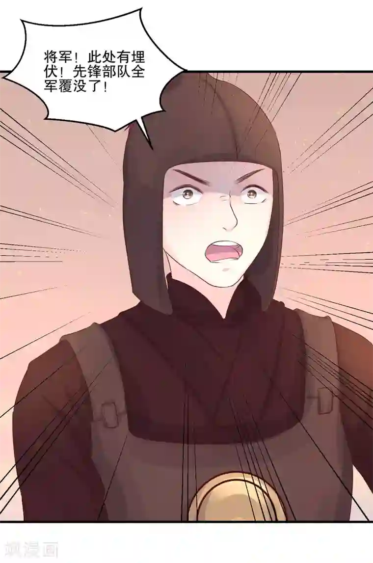 龙王妃子不好当第56话 突生变故