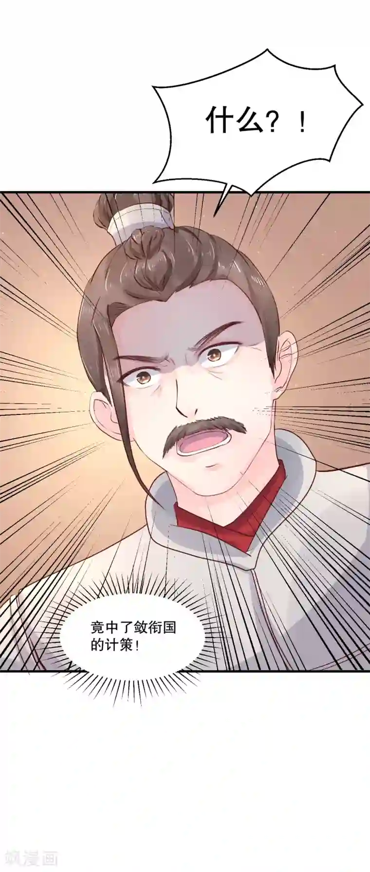 龙王妃子不好当第56话 突生变故