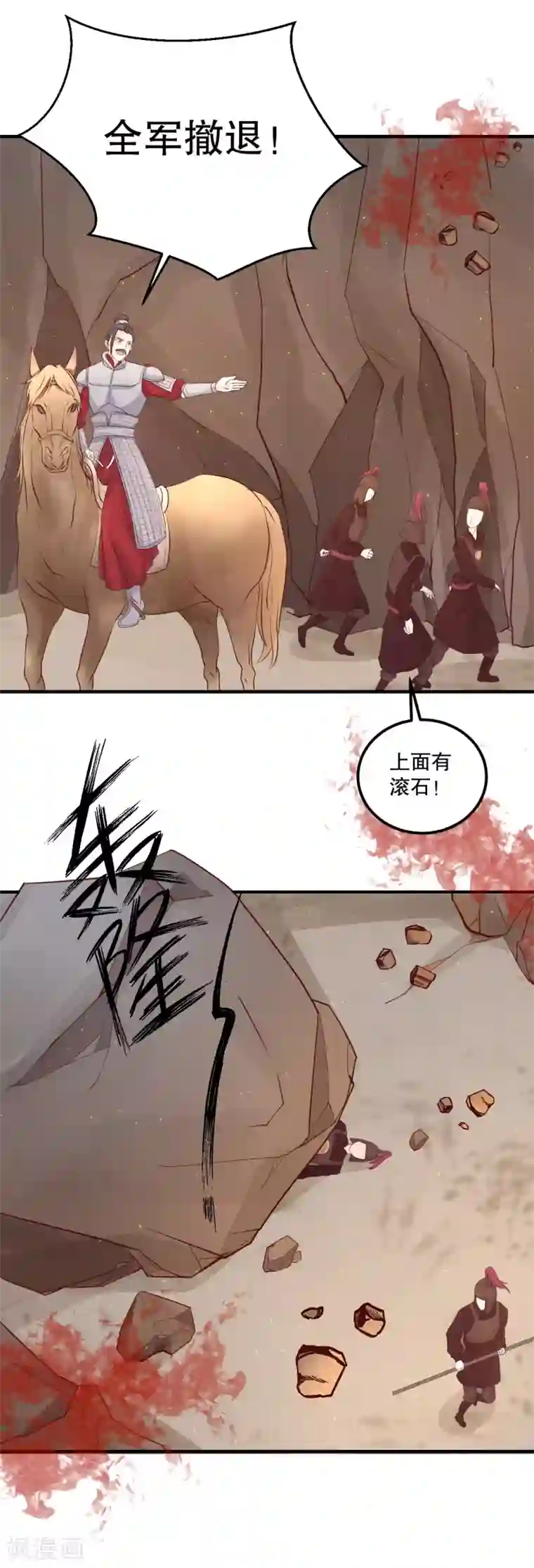 龙王妃子不好当第56话 突生变故