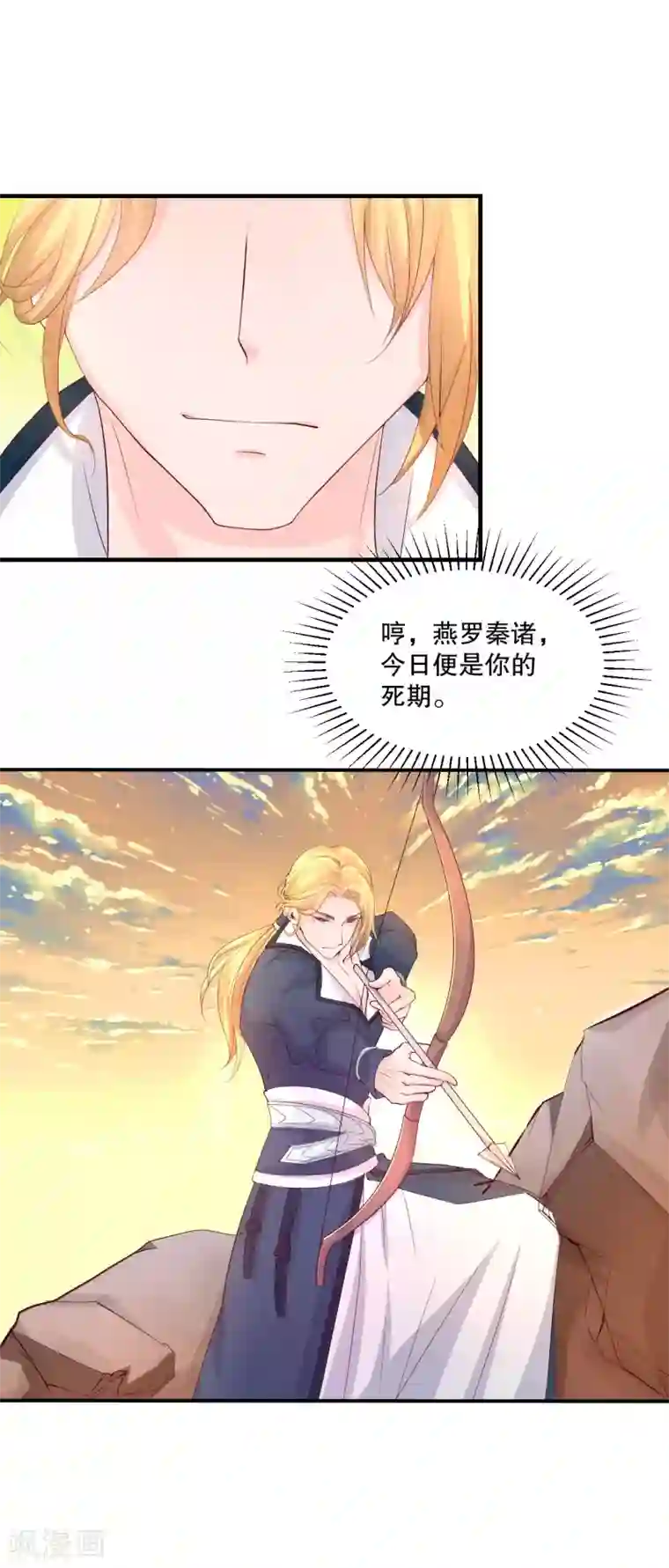 龙王妃子不好当第56话 突生变故