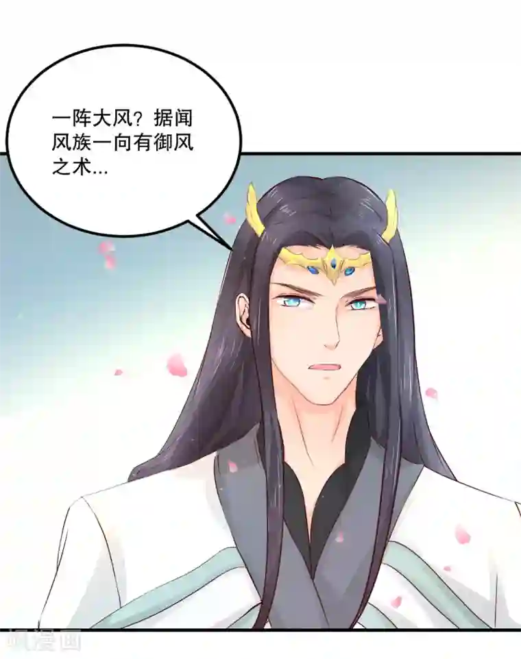 龙王妃子不好当第56话 突生变故