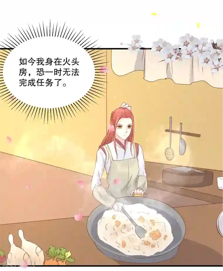 龙王妃子不好当第56话 突生变故