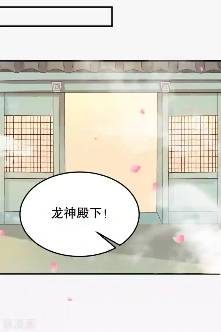 龙王妃子不好当第57话 宛如战神的女人