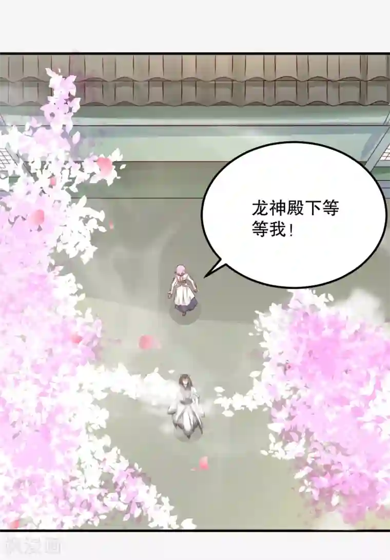 龙王妃子不好当第57话 宛如战神的女人