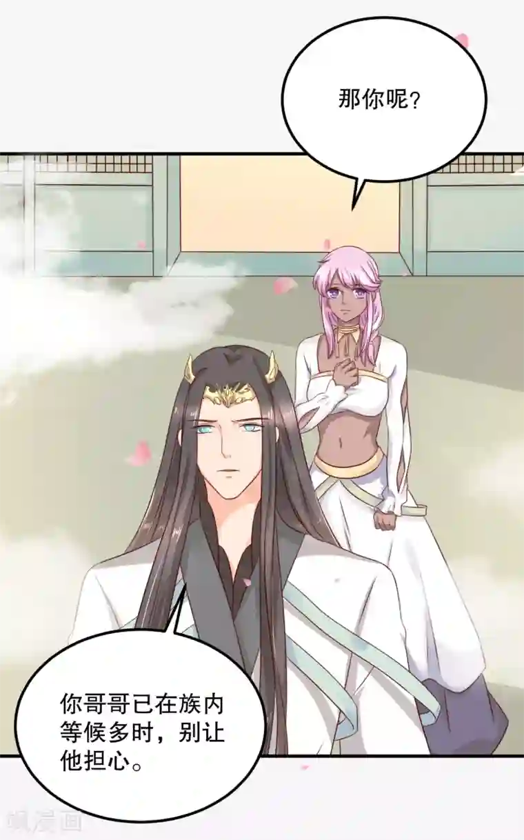 龙王妃子不好当第57话 宛如战神的女人