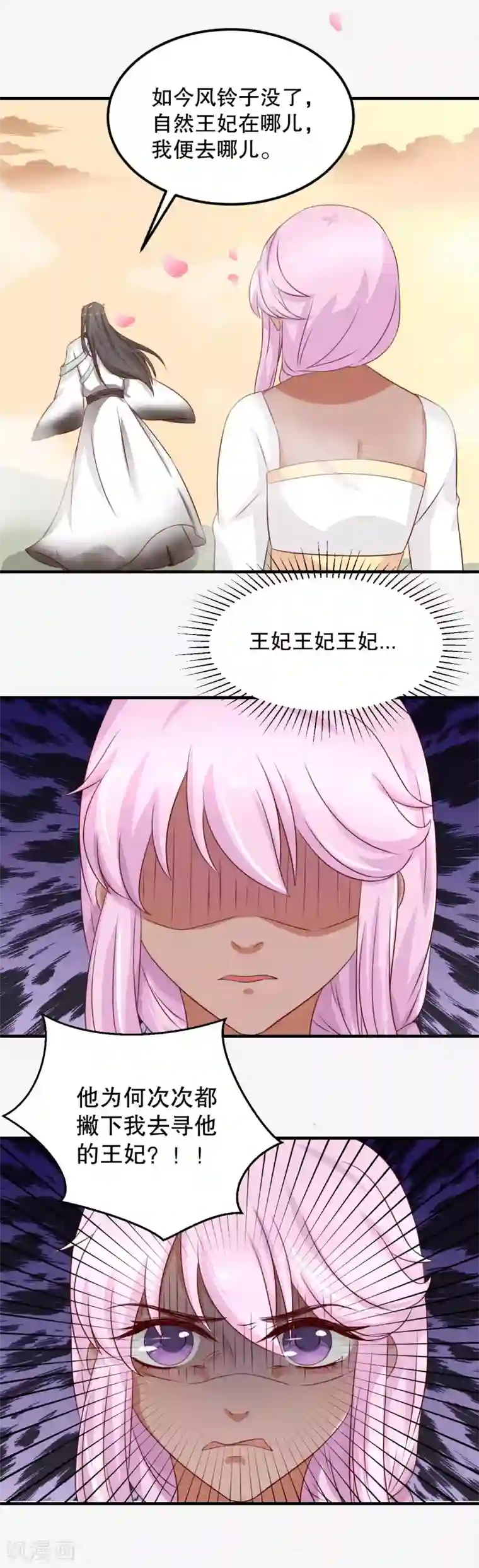 龙王妃子不好当第57话 宛如战神的女人