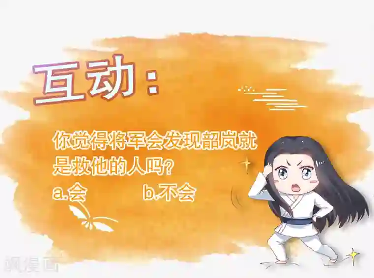 龙王妃子不好当第57话 宛如战神的女人