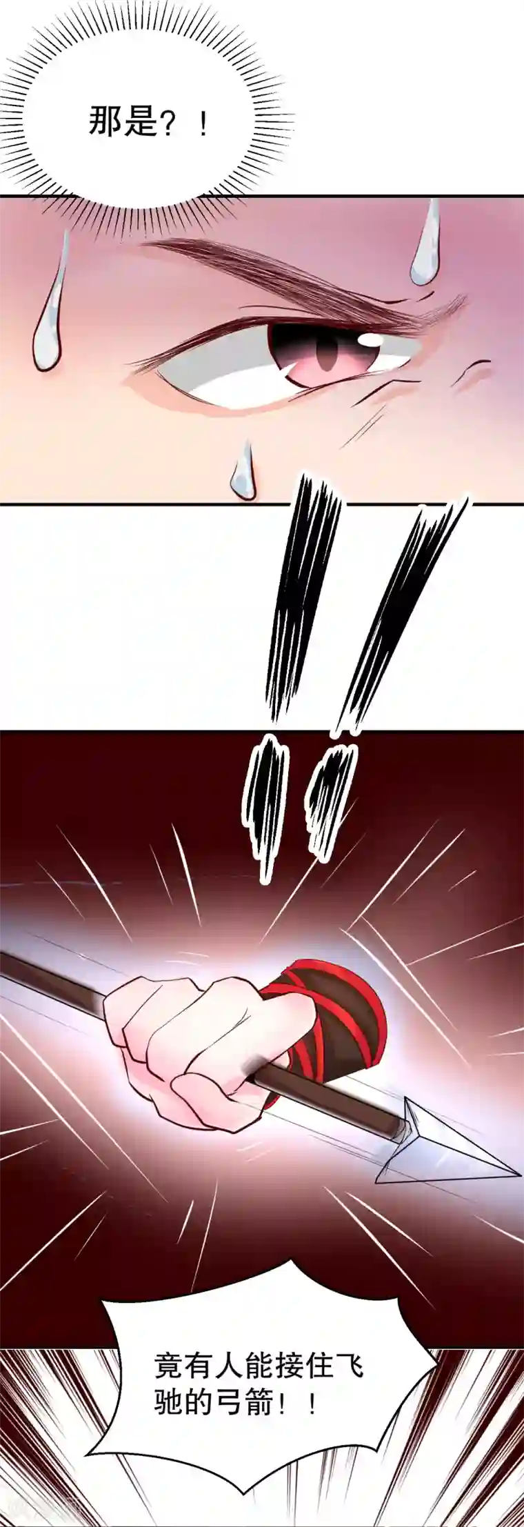 龙王妃子不好当第57话 宛如战神的女人