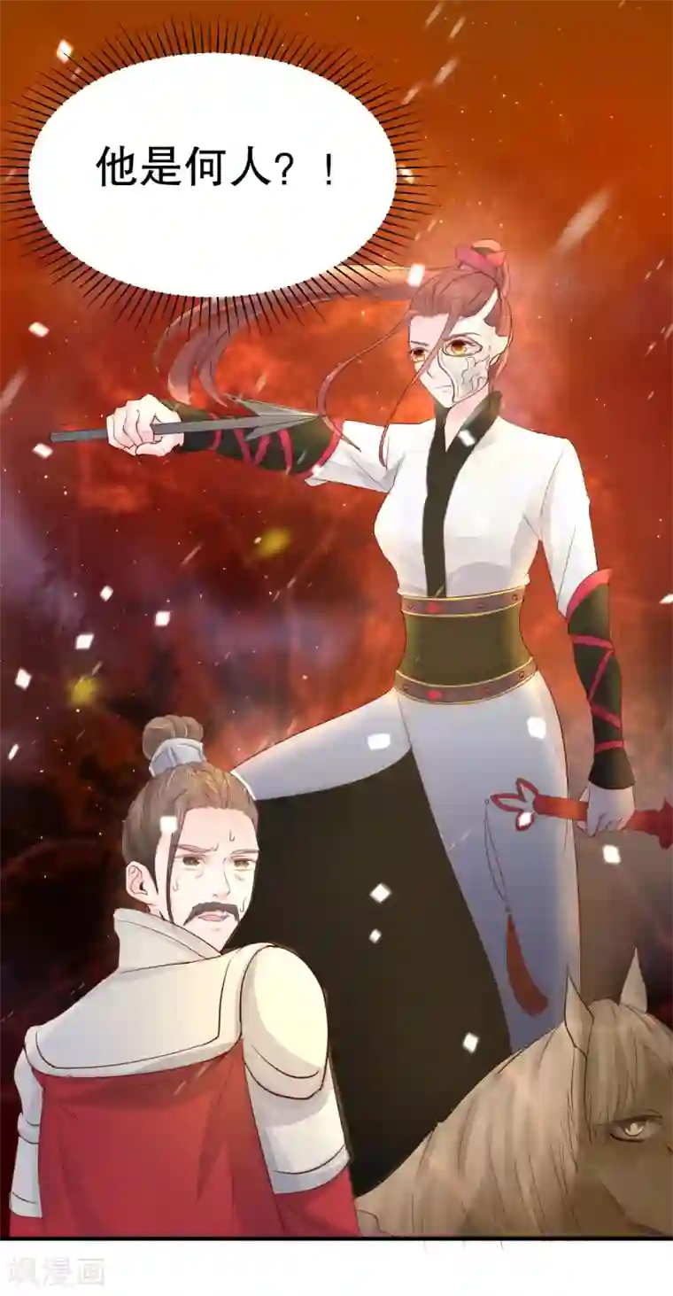 龙王妃子不好当第57话 宛如战神的女人