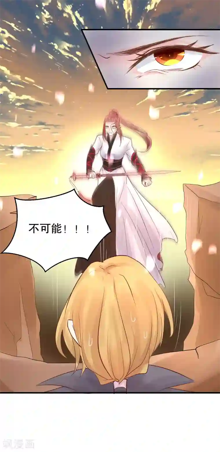 龙王妃子不好当第57话 宛如战神的女人