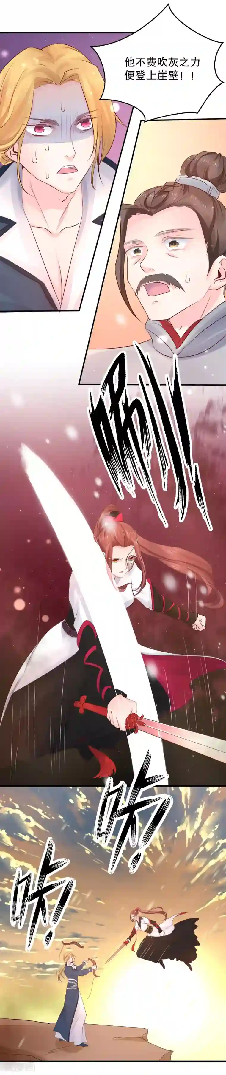 龙王妃子不好当第57话 宛如战神的女人