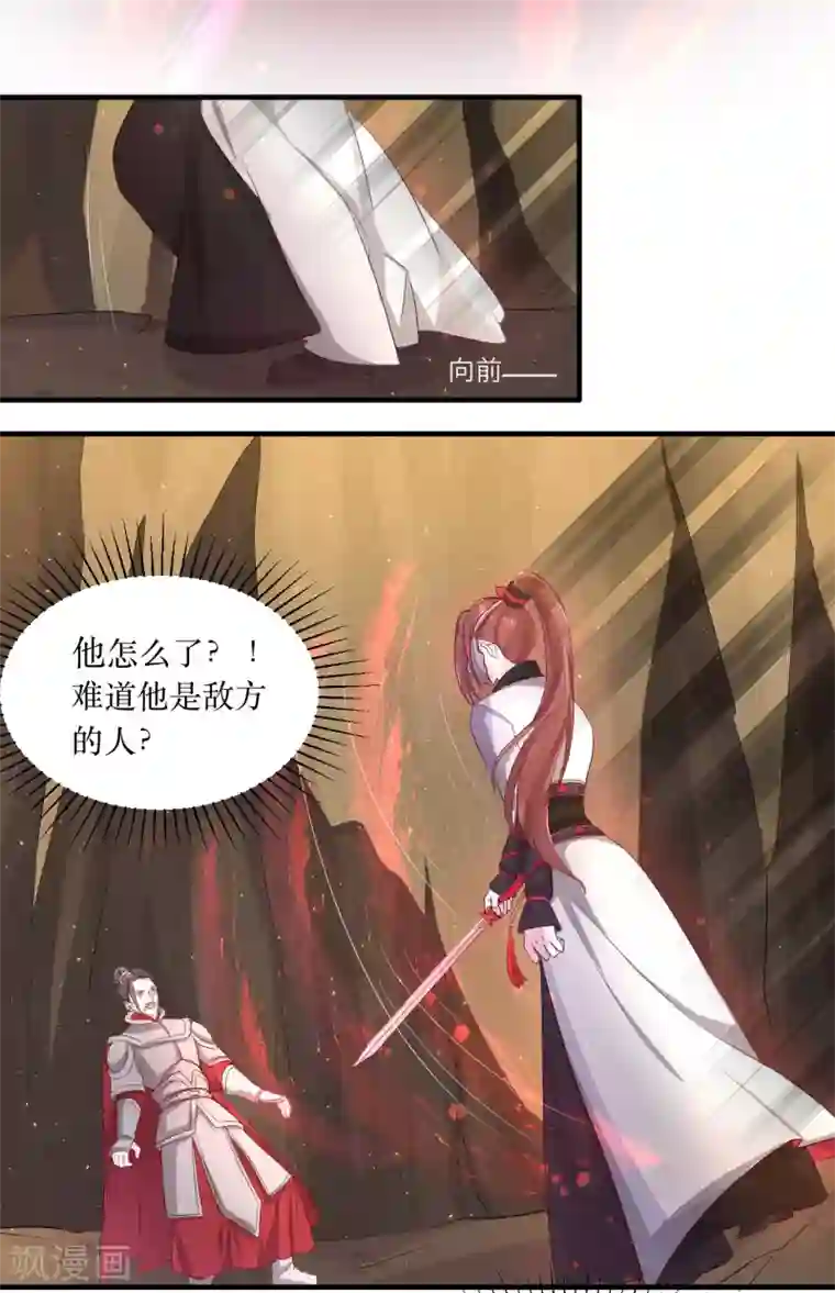 龙王妃子不好当第58话 我不能再被蛊毒控制住了！