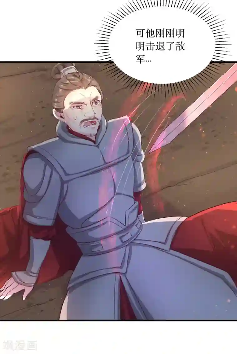 龙王妃子不好当第58话 我不能再被蛊毒控制住了！