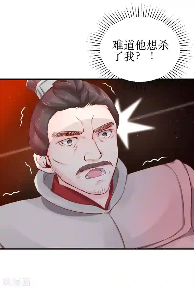 龙王妃子不好当第58话 我不能再被蛊毒控制住了！