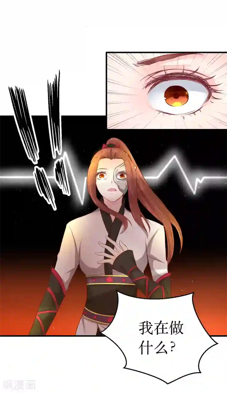 龙王妃子不好当第58话 我不能再被蛊毒控制住了！