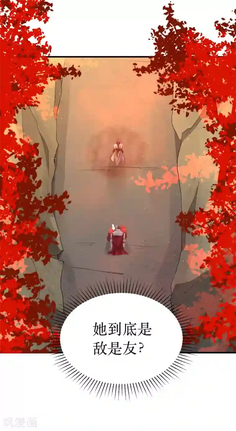 龙王妃子不好当第58话 我不能再被蛊毒控制住了！