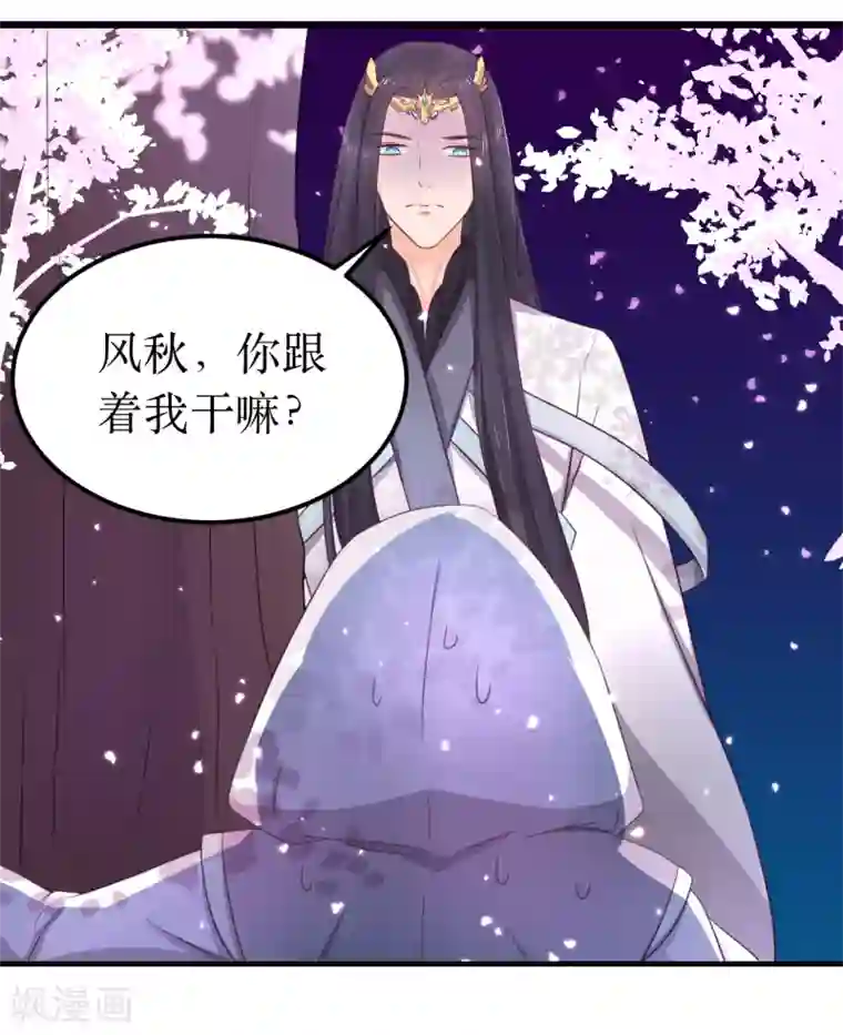 龙王妃子不好当第58话 我不能再被蛊毒控制住了！