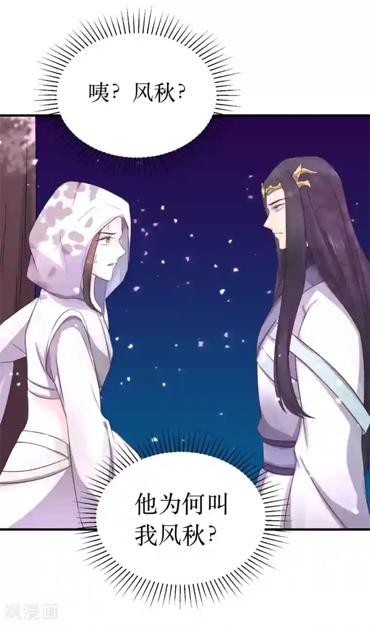 龙王妃子不好当第58话 我不能再被蛊毒控制住了！