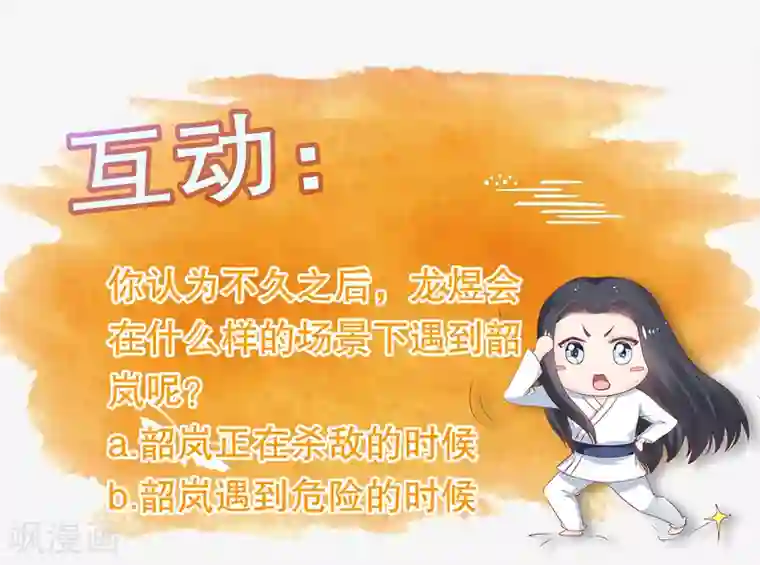 龙王妃子不好当第58话 我不能再被蛊毒控制住了！
