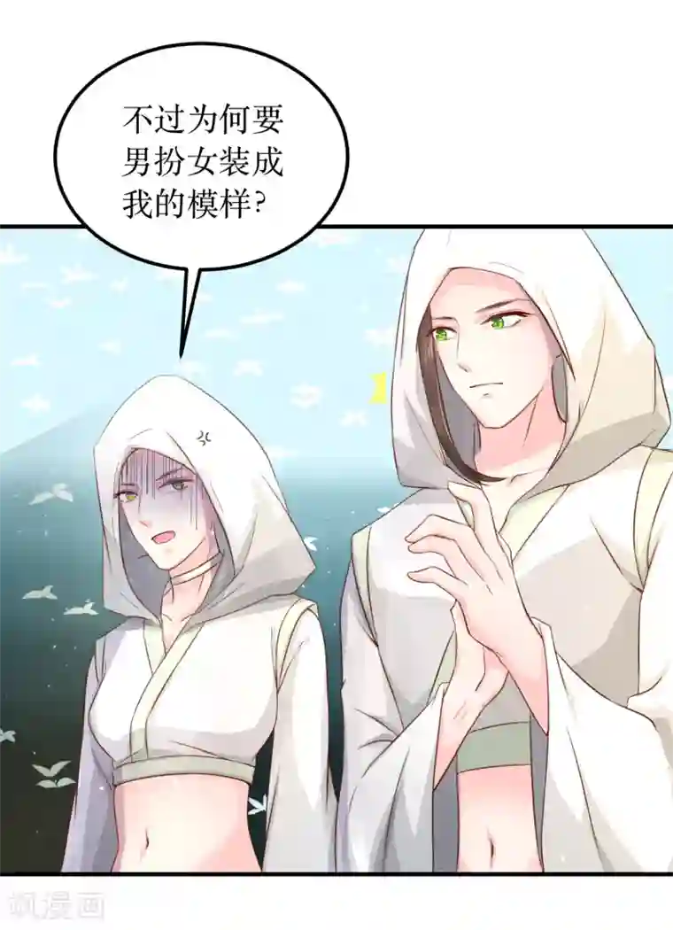 龙王妃子不好当第58话 我不能再被蛊毒控制住了！