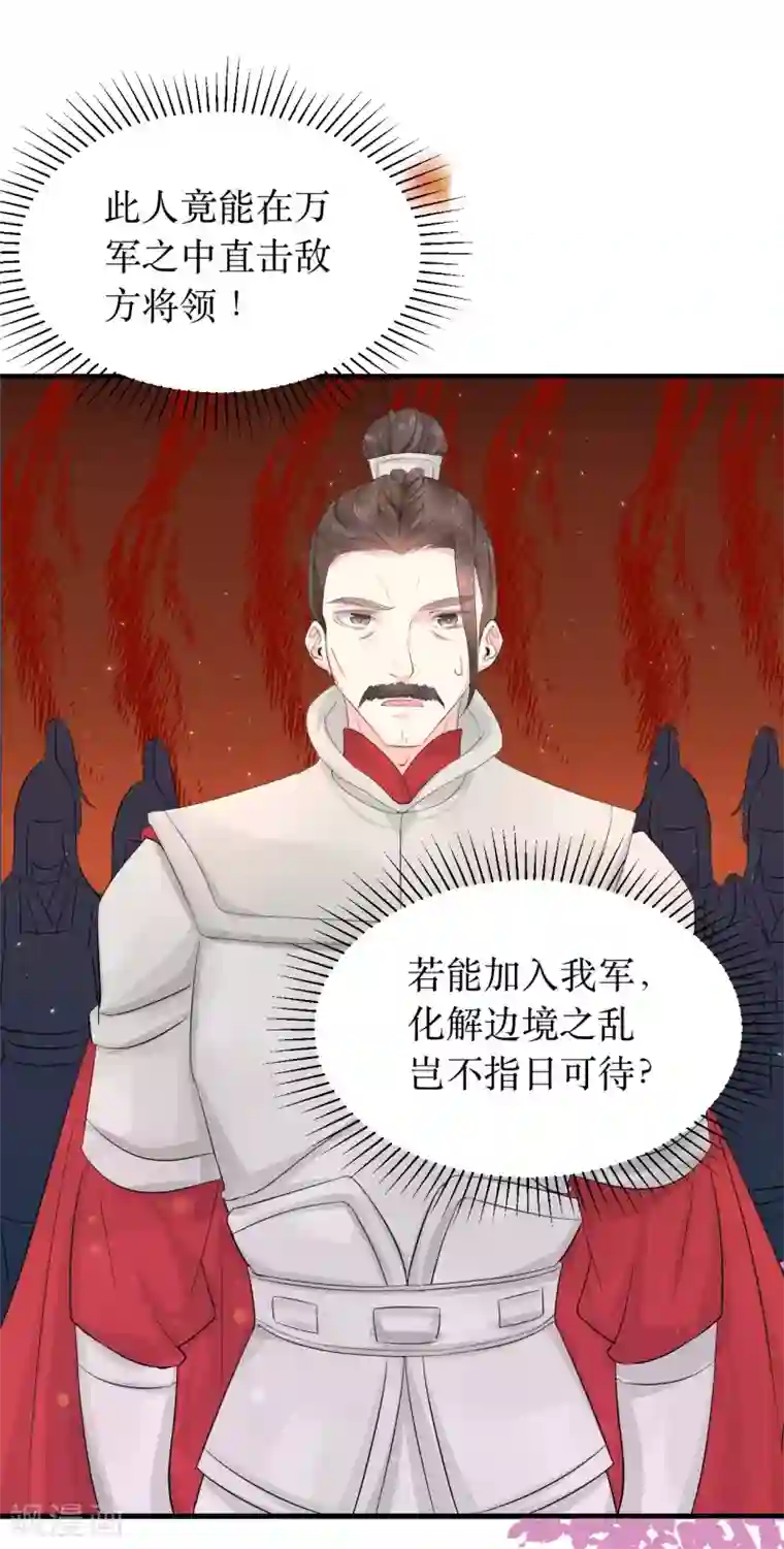 龙王妃子不好当第58话 我不能再被蛊毒控制住了！