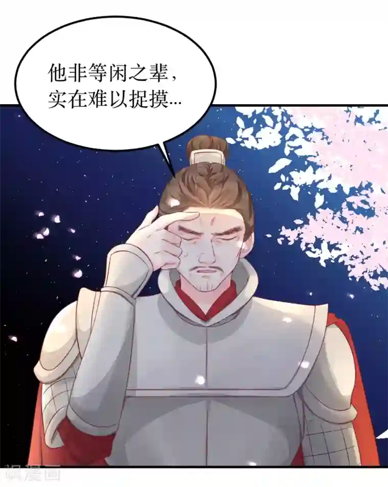 龙王妃子不好当第59话 王妃，我来接你回家。