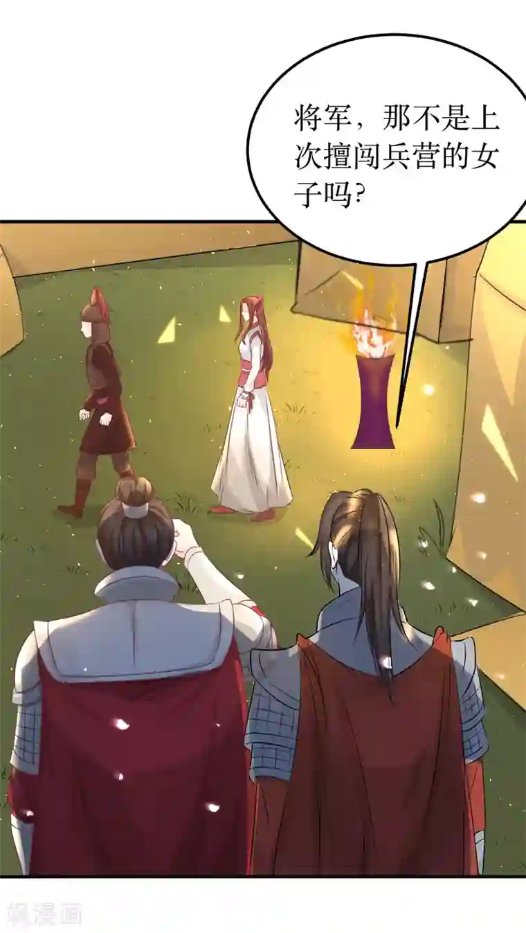 龙王妃子不好当第59话 王妃，我来接你回家。