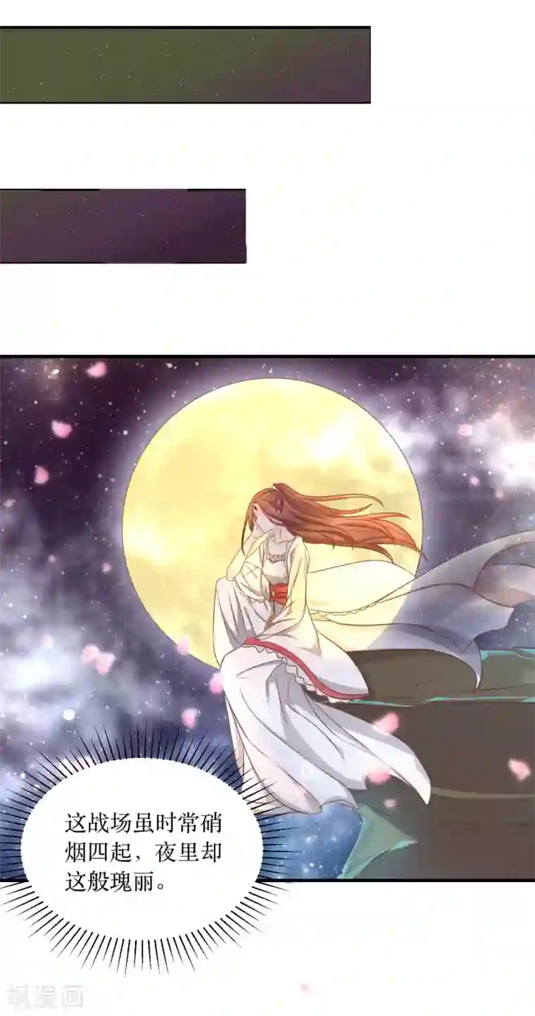 龙王妃子不好当第59话 王妃，我来接你回家。