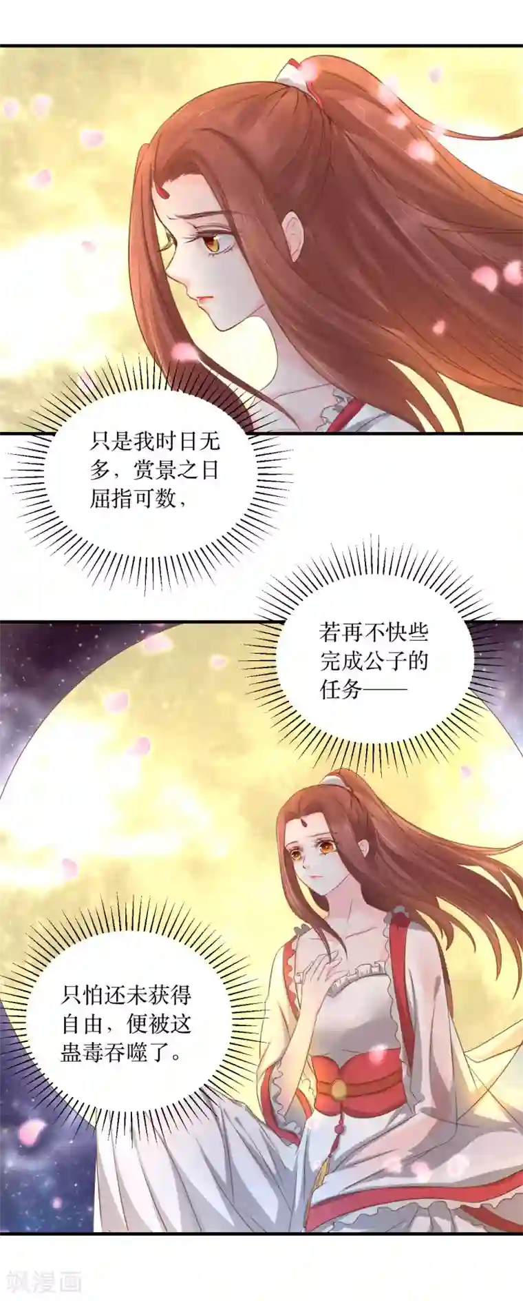 龙王妃子不好当第59话 王妃，我来接你回家。