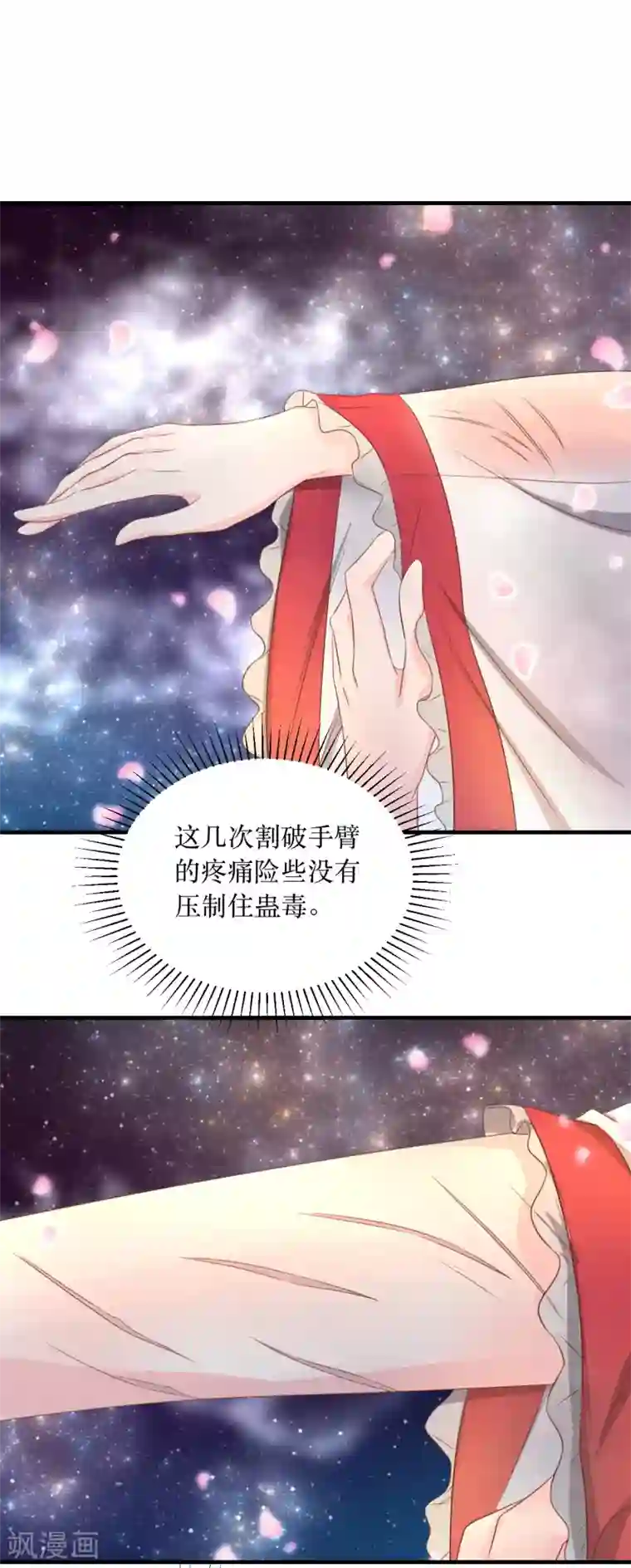 龙王妃子不好当第59话 王妃，我来接你回家。