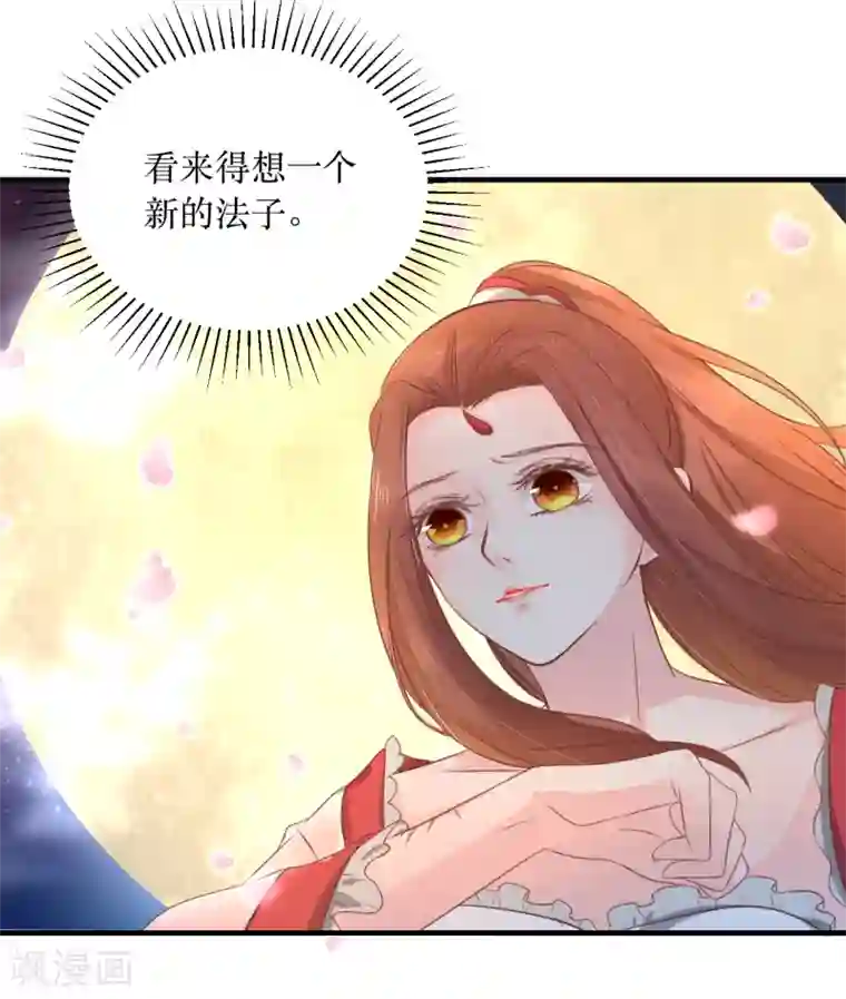 龙王妃子不好当第59话 王妃，我来接你回家。