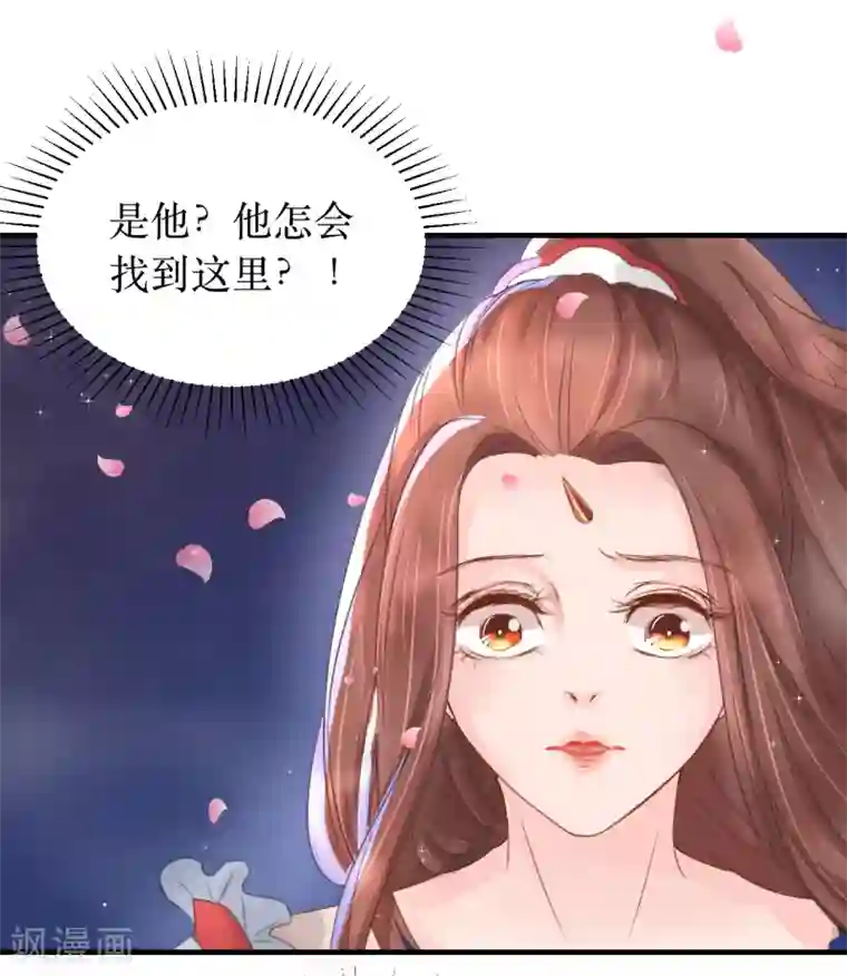 龙王妃子不好当第59话 王妃，我来接你回家。