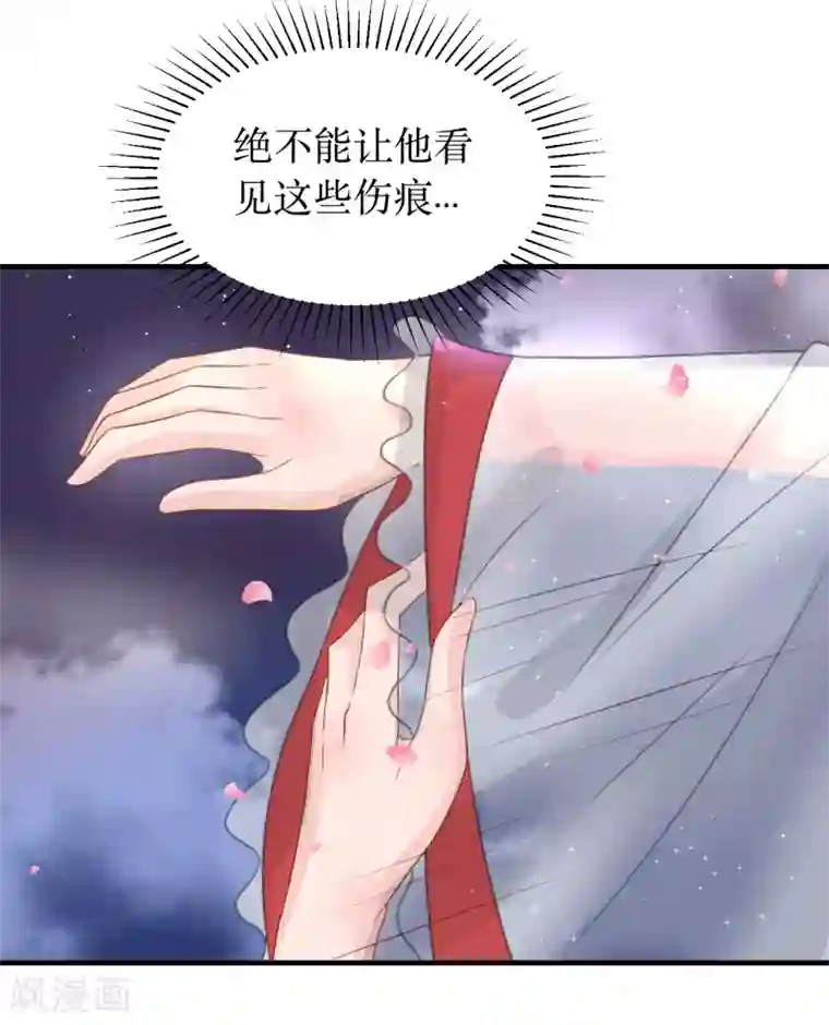 龙王妃子不好当第59话 王妃，我来接你回家。