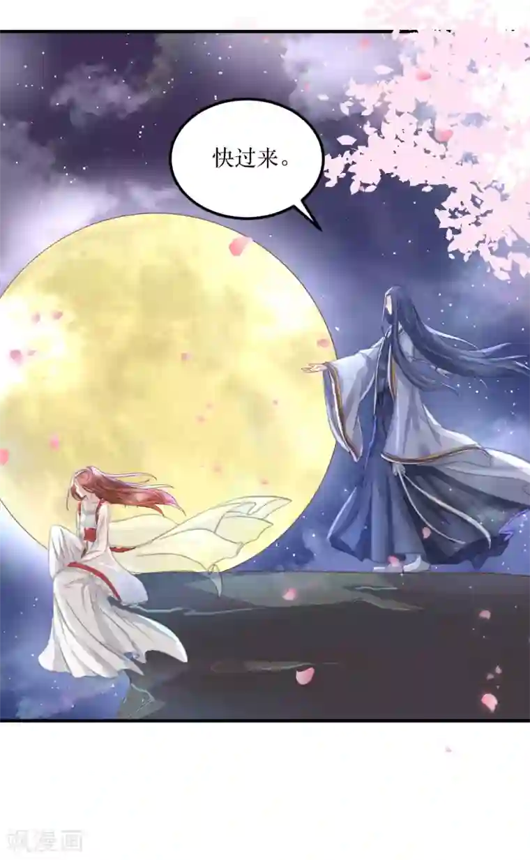 龙王妃子不好当第59话 王妃，我来接你回家。