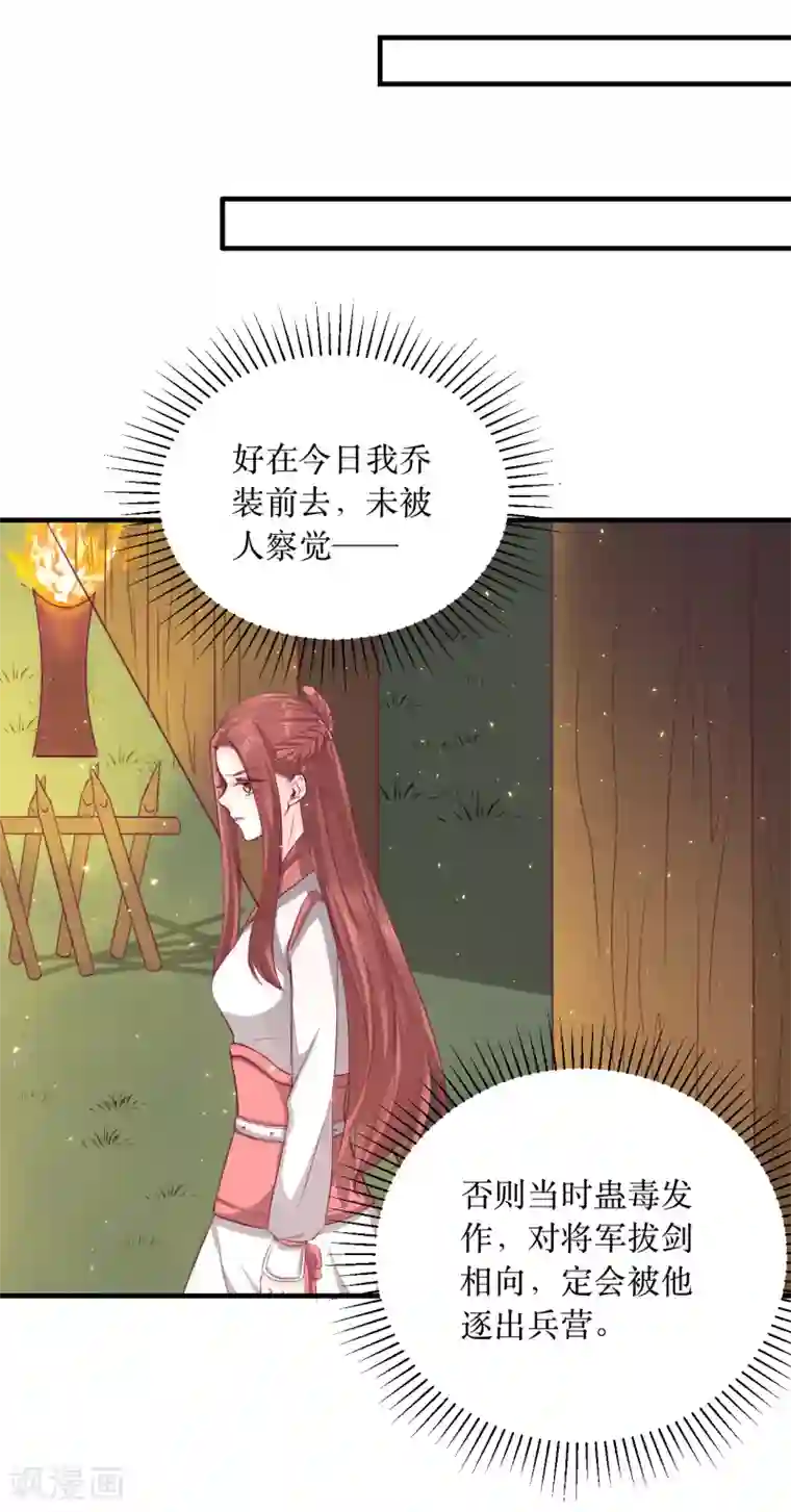 龙王妃子不好当第59话 王妃，我来接你回家。