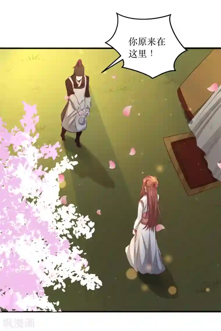 龙王妃子不好当第59话 王妃，我来接你回家。