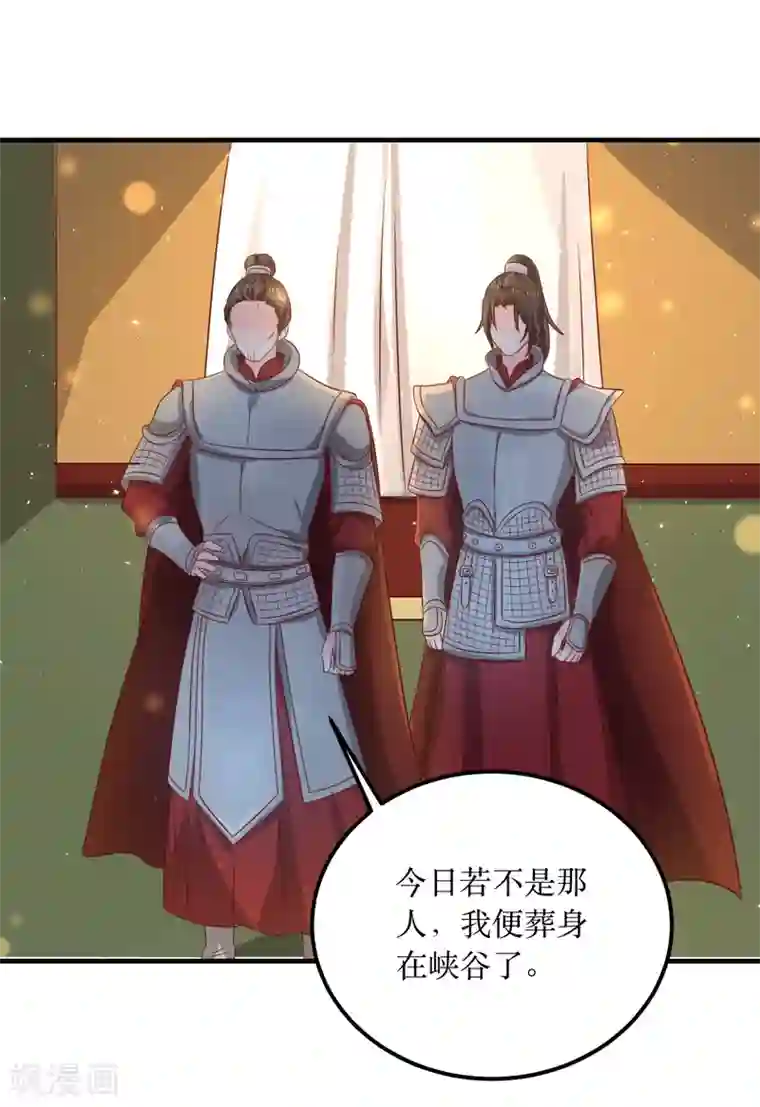 龙王妃子不好当第59话 王妃，我来接你回家。